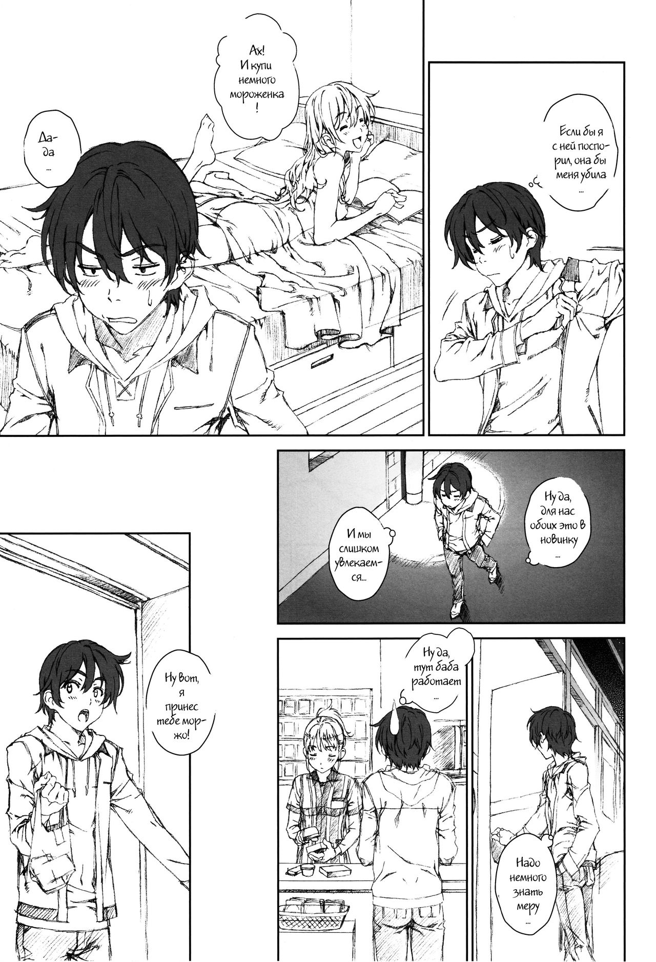 Floriography ~Statice~ page 5 full