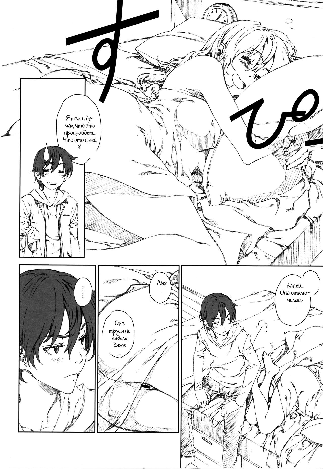 Floriography ~Statice~ page 6 full