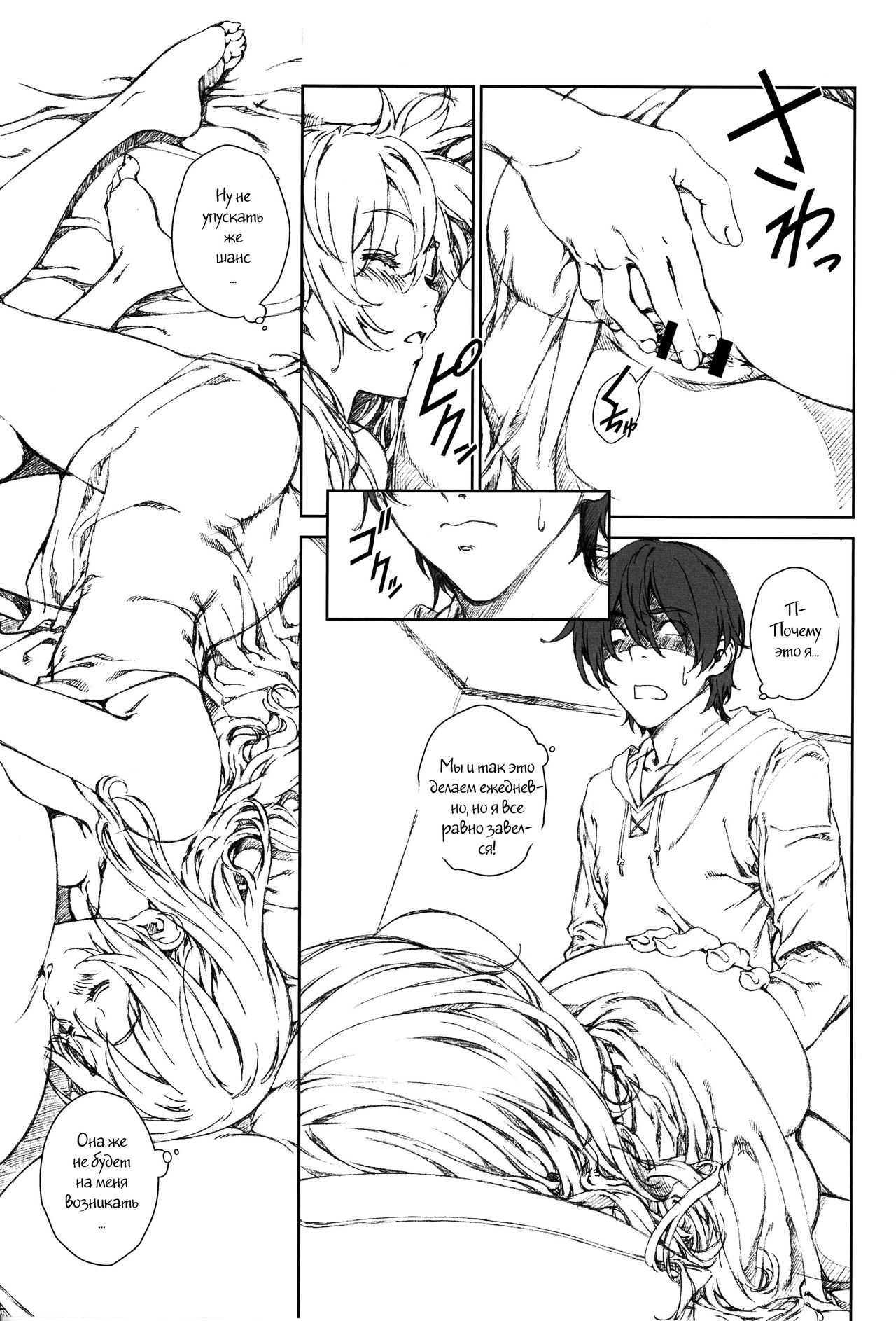 Floriography ~Statice~ page 7 full