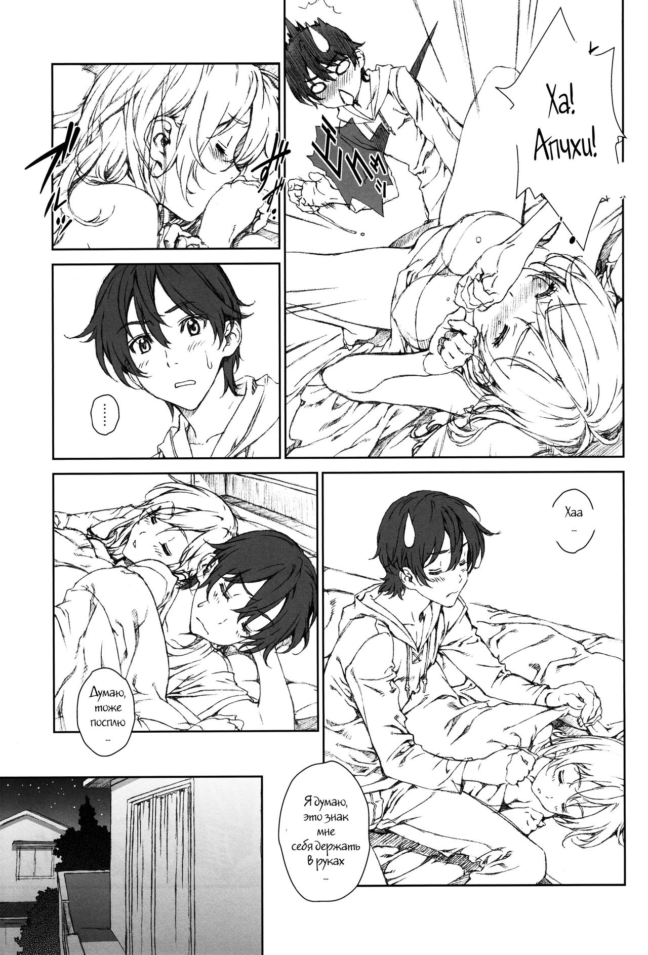 Floriography ~Statice~ page 9 full