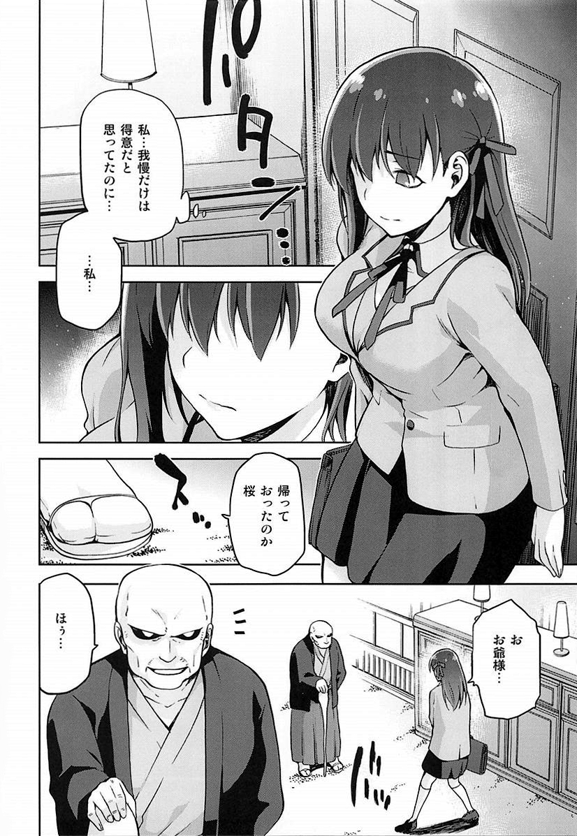 Sakura Neya page 9 full