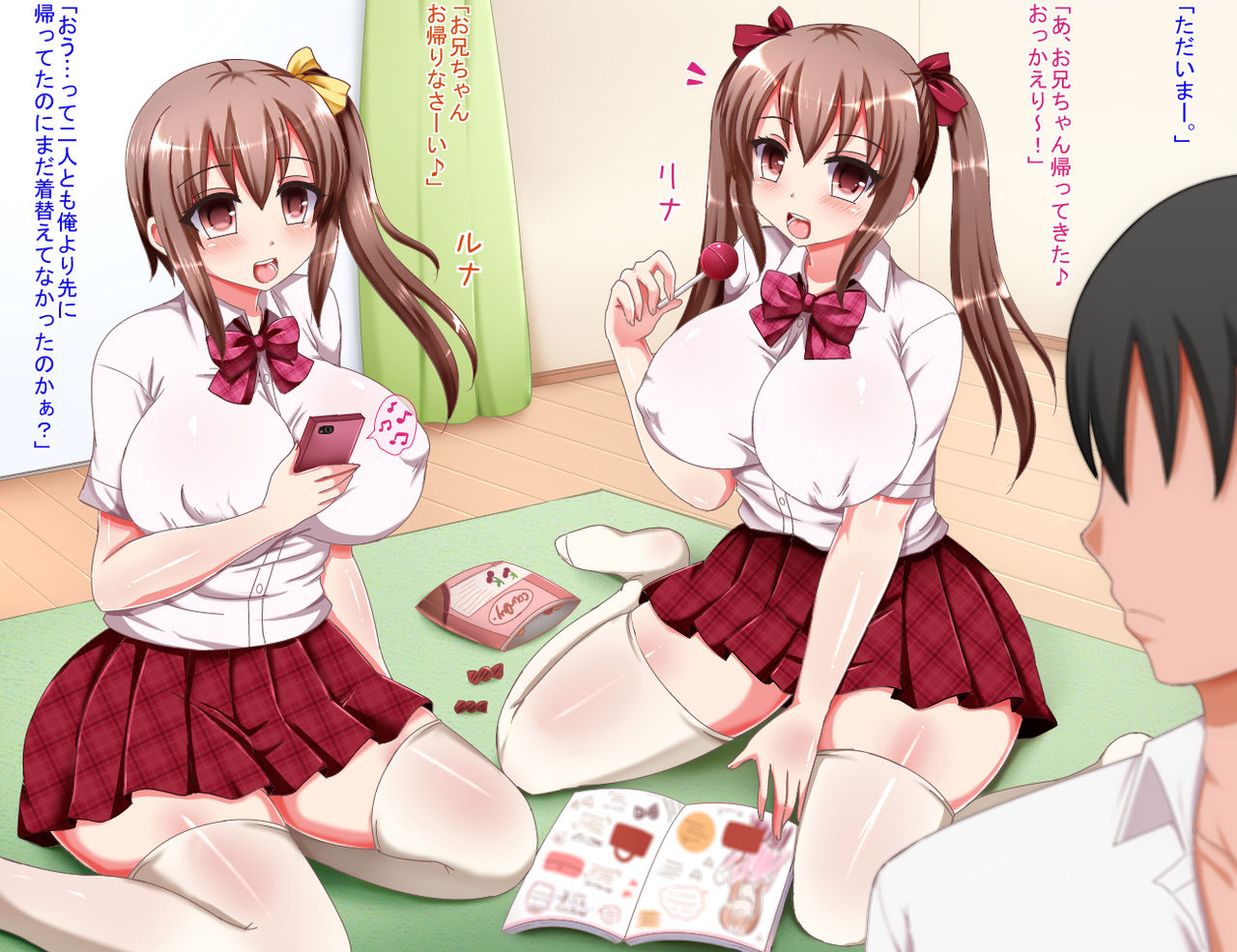Futago Imouto to Giri no Kankei tte Hakkaku Shite kara Love Love Sakusei na Hibi ga Hajimarimashita. page 2 full
