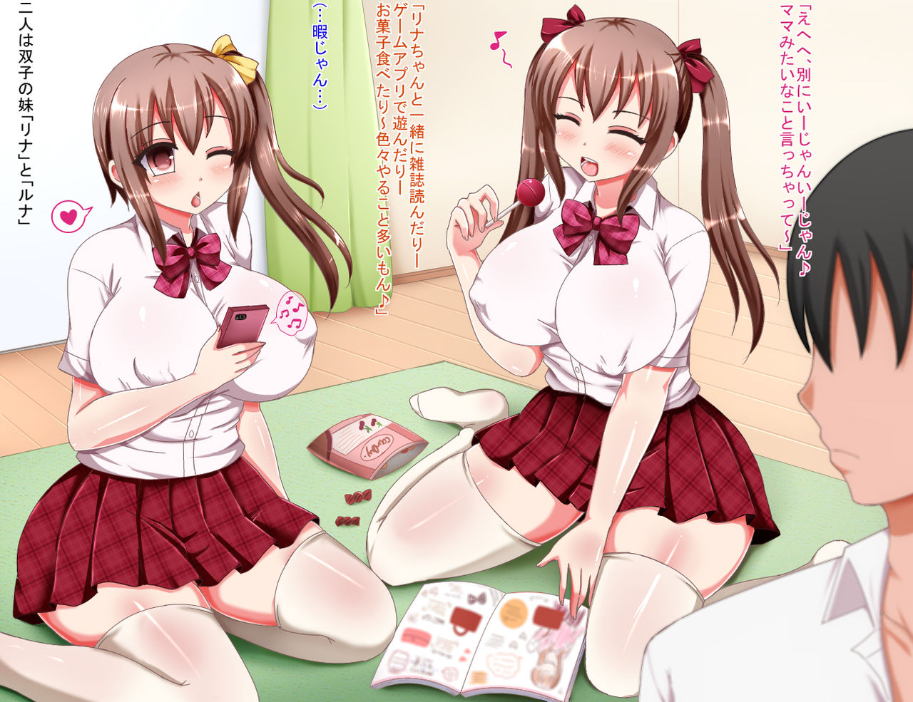 Futago Imouto to Giri no Kankei tte Hakkaku Shite kara Love Love Sakusei na Hibi ga Hajimarimashita. page 3 full