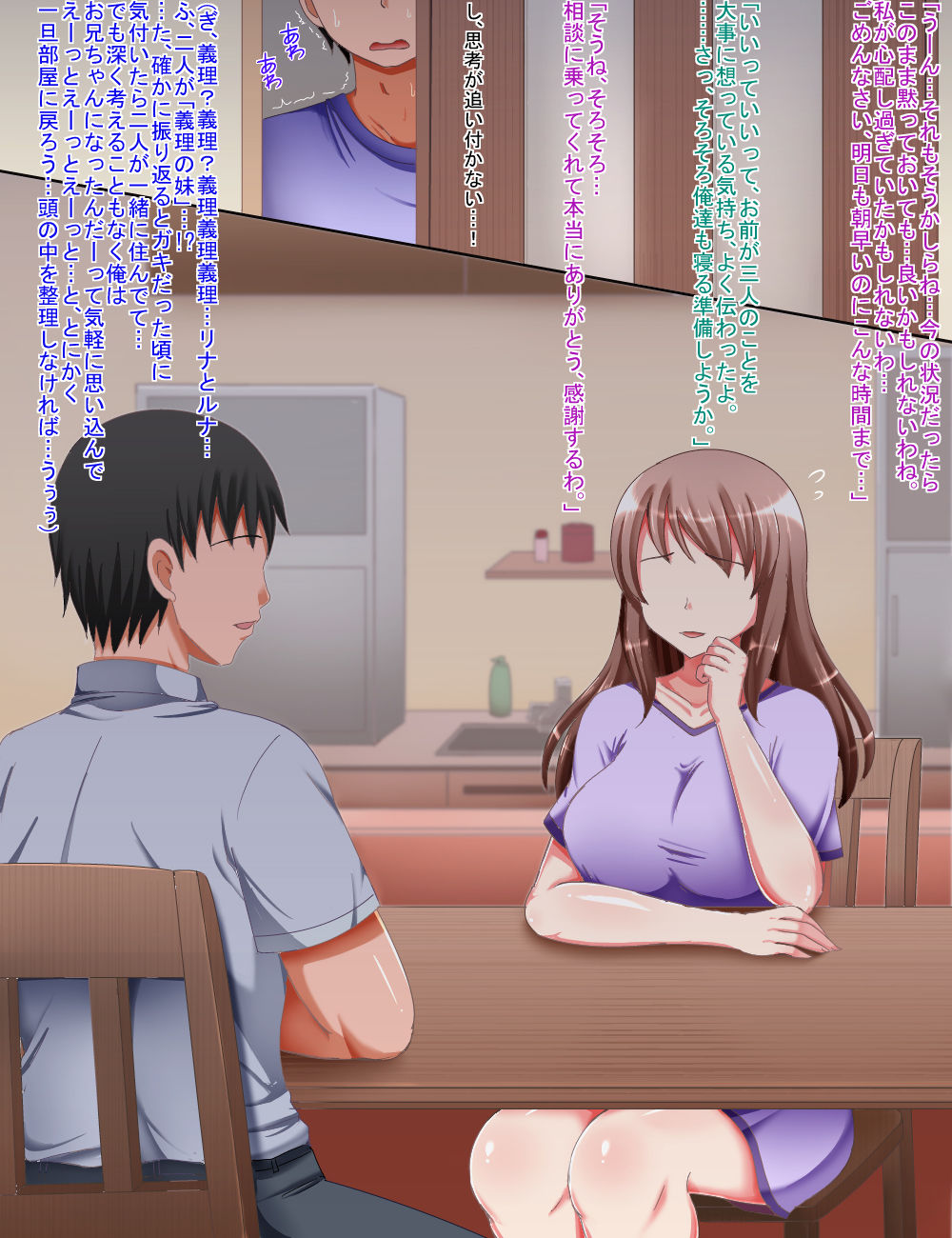 Futago Imouto to Giri no Kankei tte Hakkaku Shite kara Love Love Sakusei na Hibi ga Hajimarimashita. page 7 full