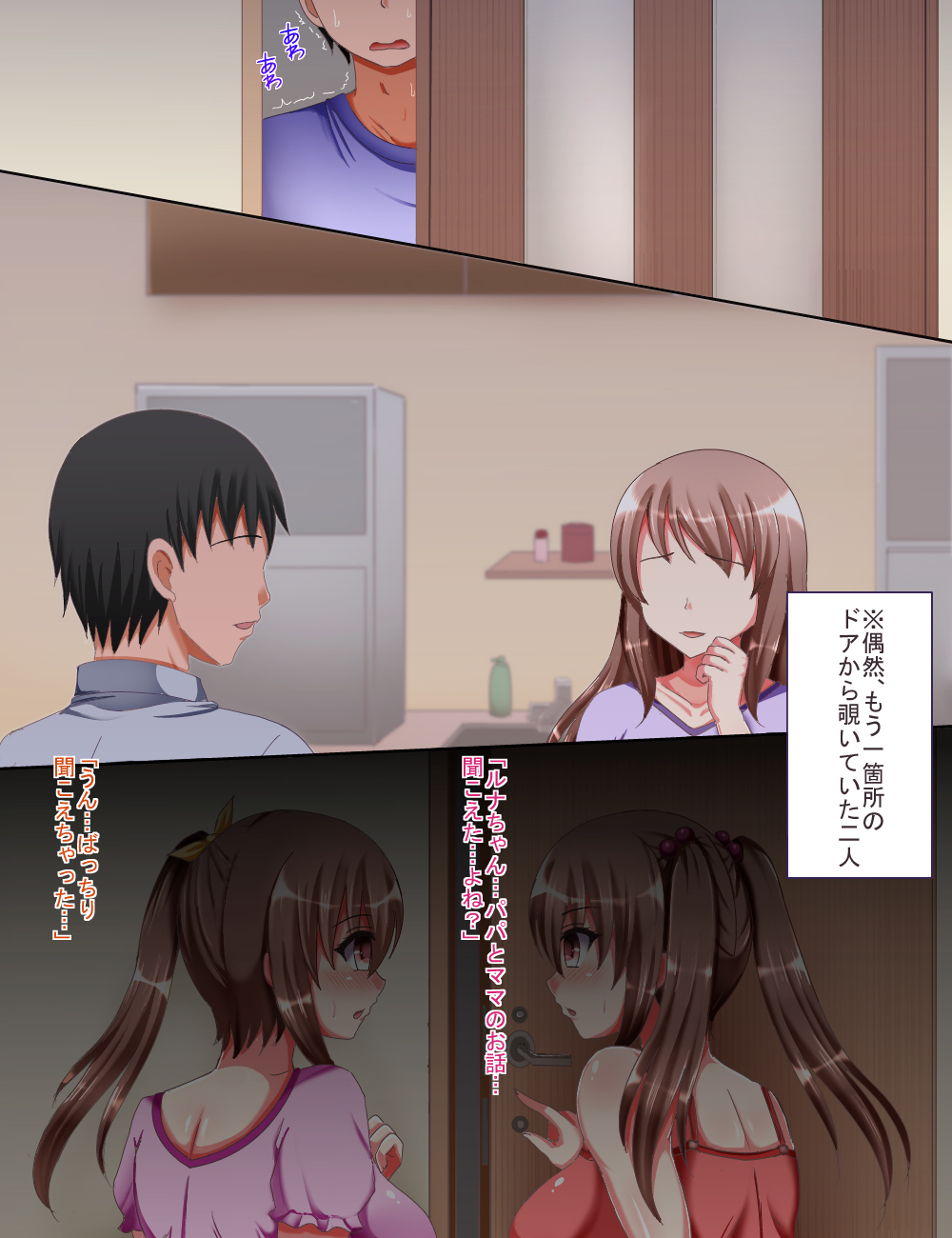 Futago Imouto to Giri no Kankei tte Hakkaku Shite kara Love Love Sakusei na Hibi ga Hajimarimashita. page 8 full