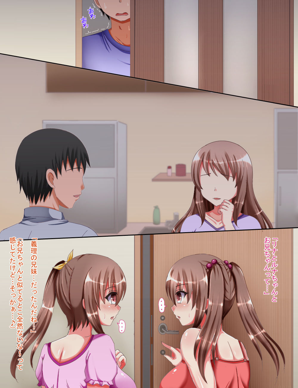 Futago Imouto to Giri no Kankei tte Hakkaku Shite kara Love Love Sakusei na Hibi ga Hajimarimashita. page 9 full