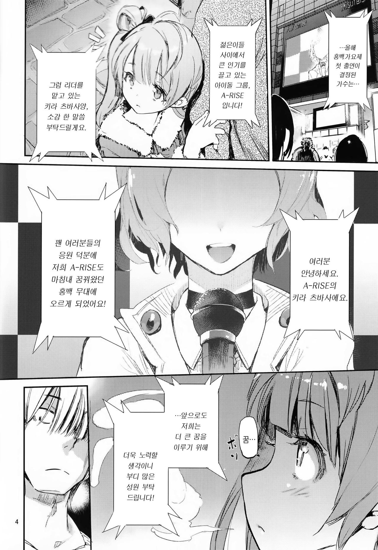 CHUN×CHUN×CHUN×CHUN page 3 full