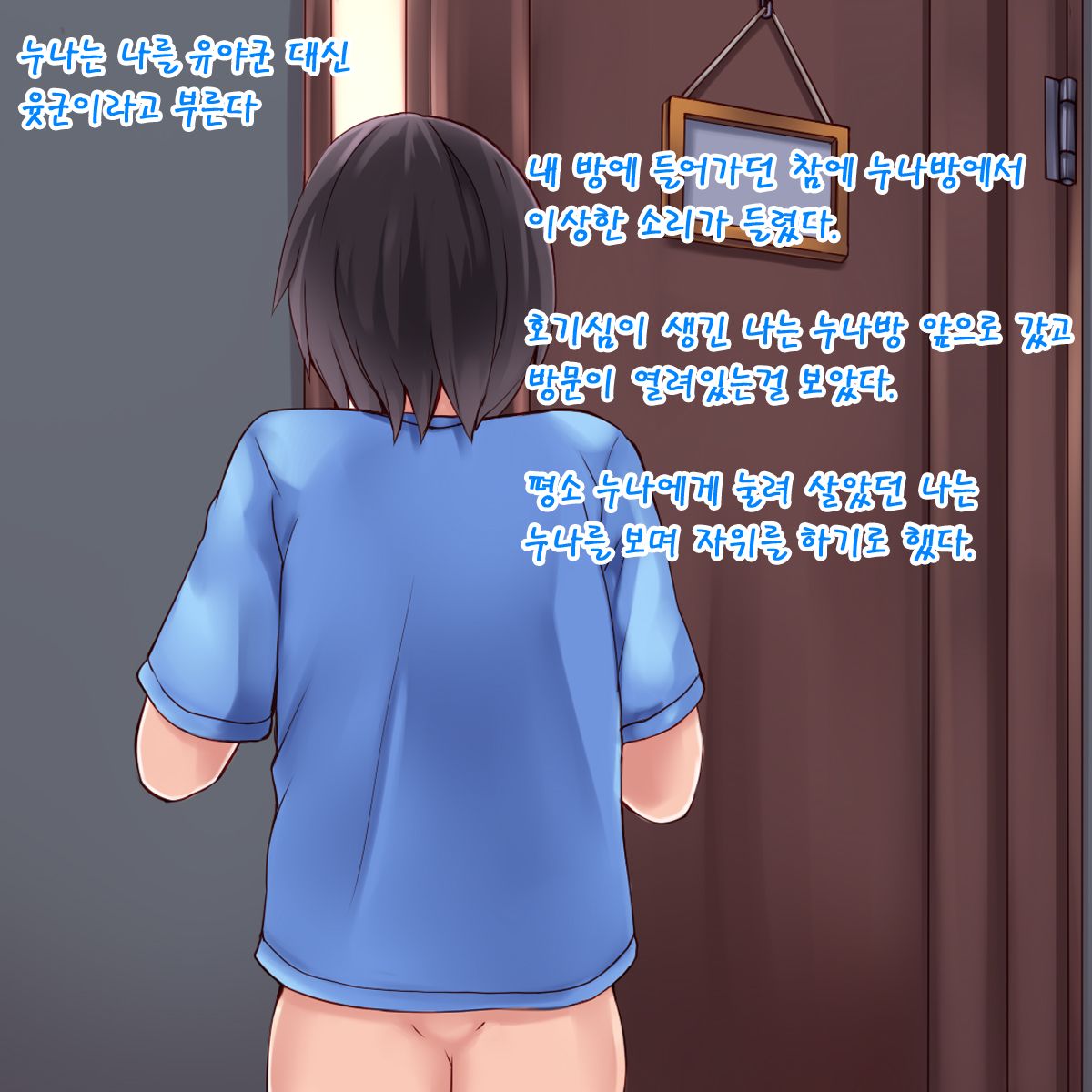 Ane x Otouto page 2 full