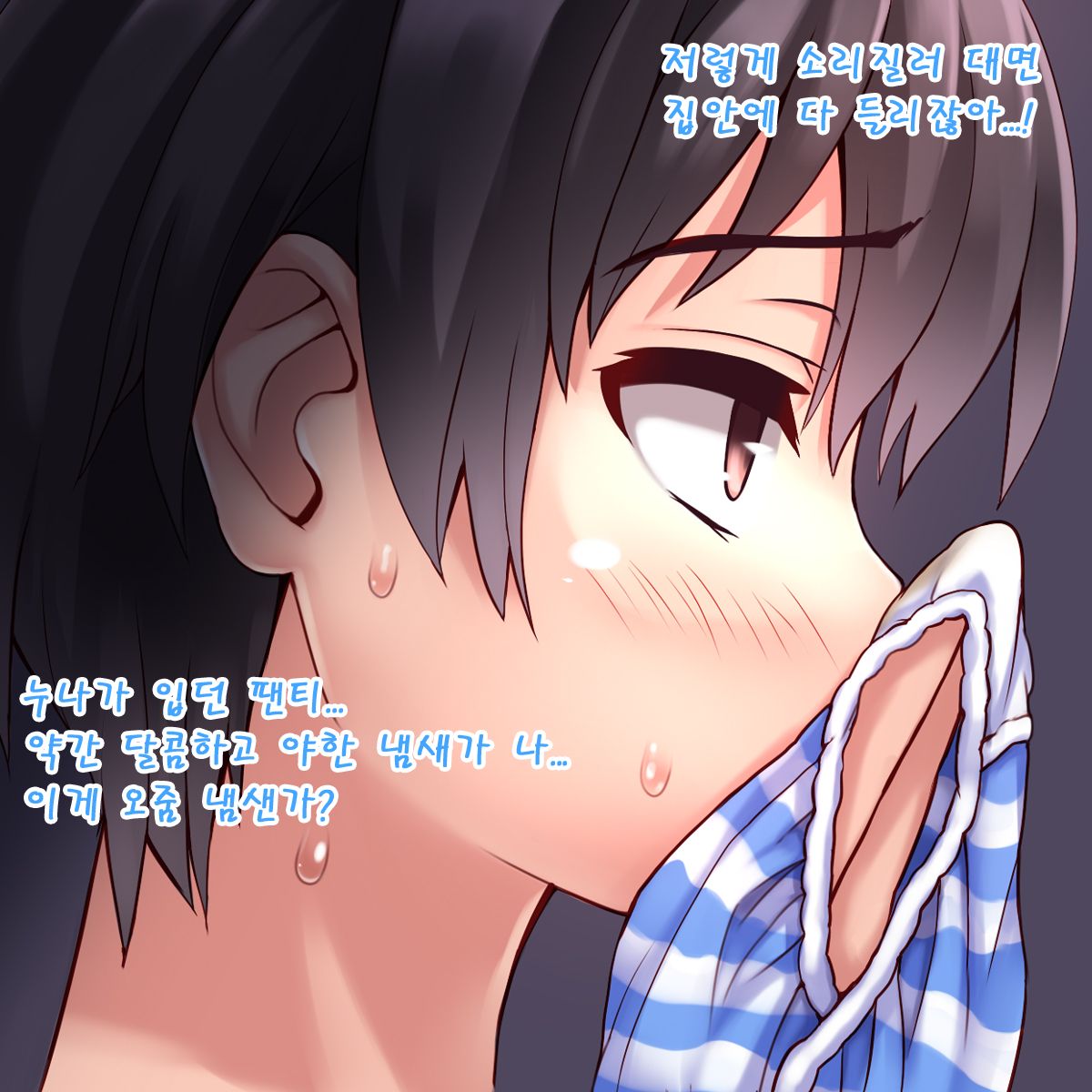 Ane x Otouto page 8 full