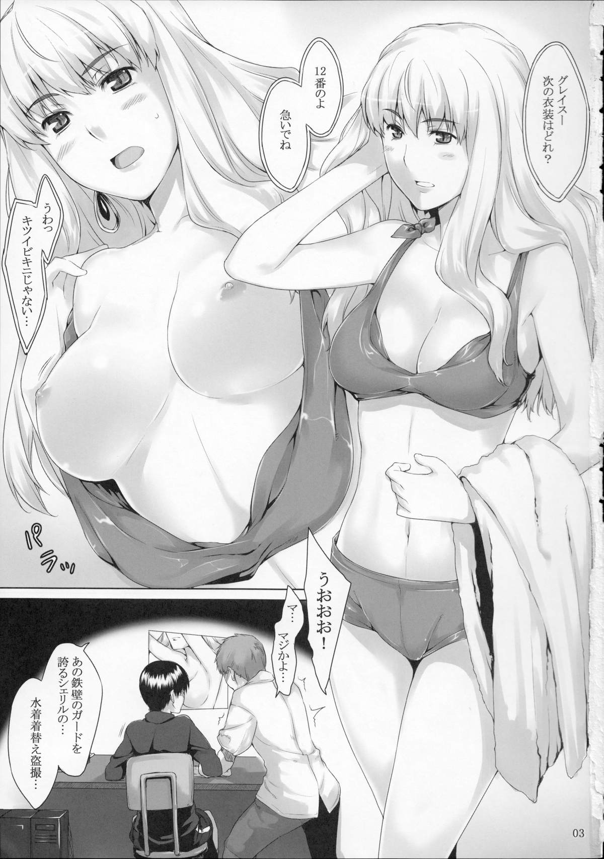 Imin Sendan no Geinou Jijou page 2 full