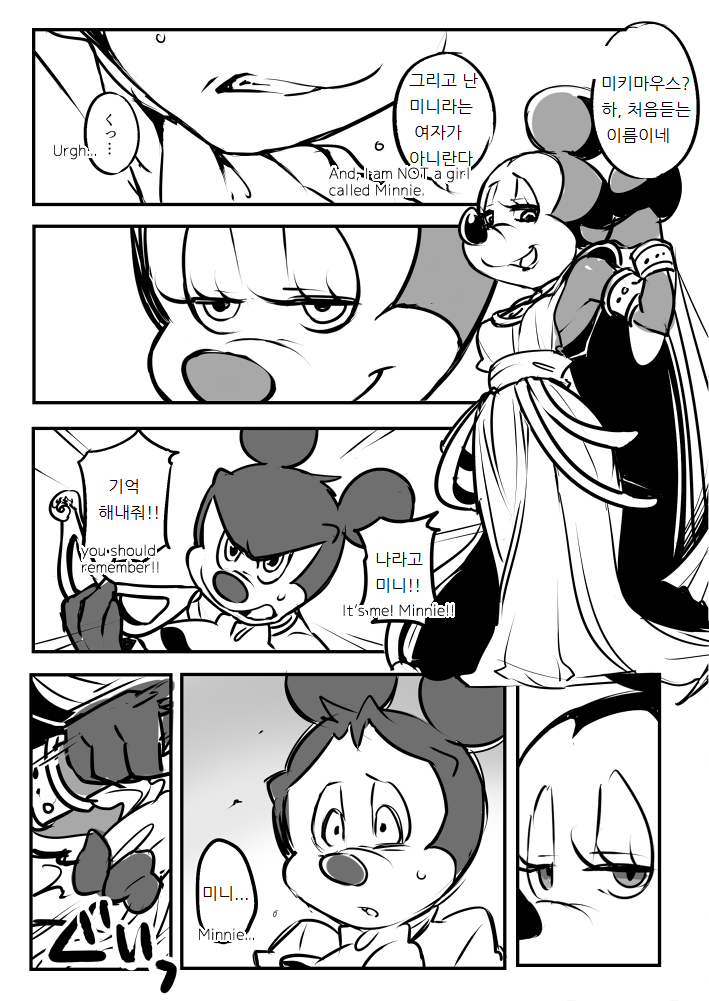 Mickey and The Queen page 1 full
