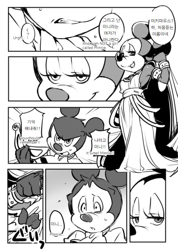 Mickey and The Queen cover