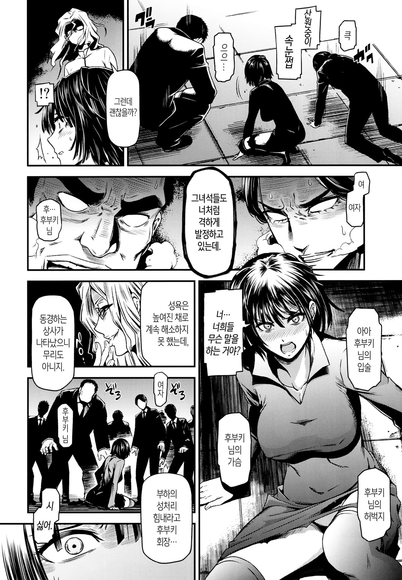 ONE-HURRICANE - Toraware no Fubuki page 9 full