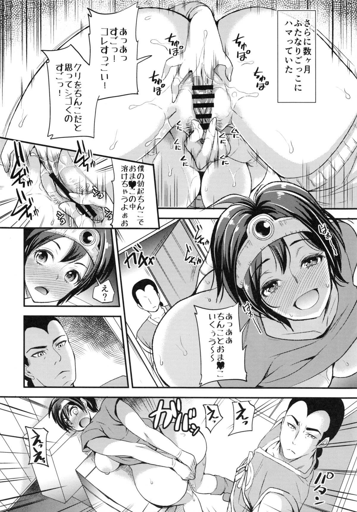 TS Question! page 7 full