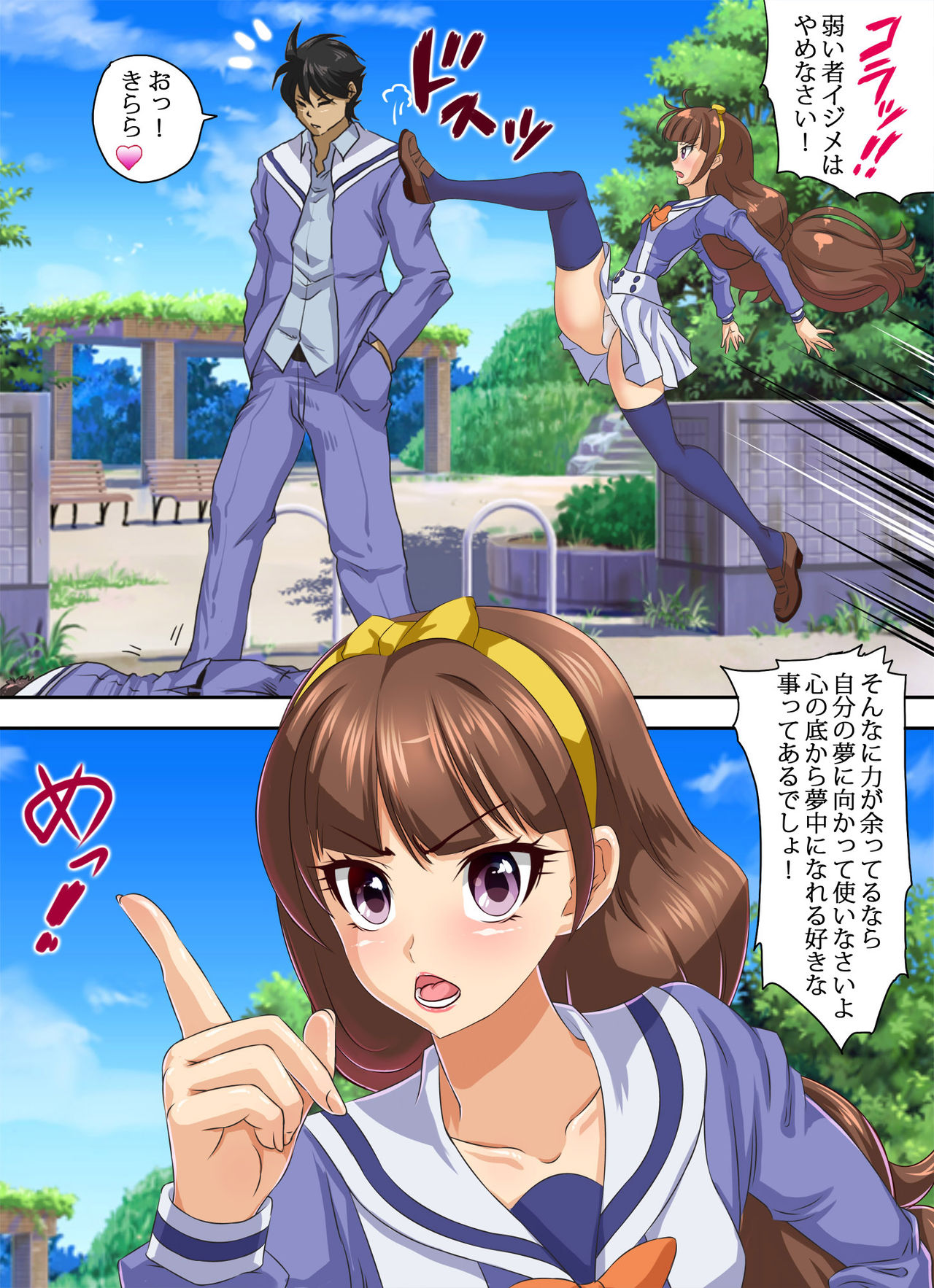 Kairaku Ochi! Mesubuta JK Precure Hisan Cure Twinkle ~Kirara no Chijoku ni Kegasareta Stage Show!~ page 6 full