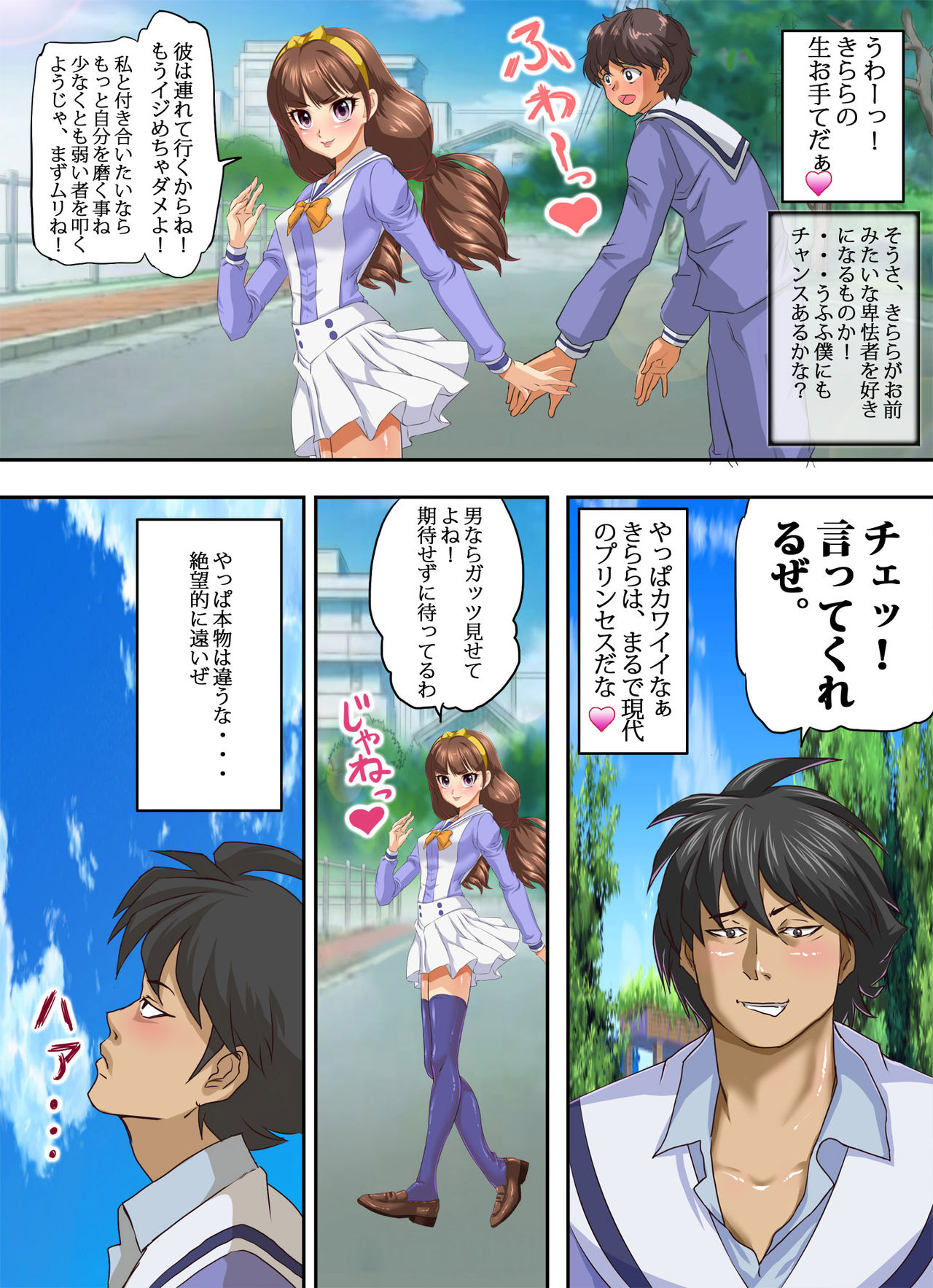Kairaku Ochi! Mesubuta JK Precure Hisan Cure Twinkle ~Kirara no Chijoku ni Kegasareta Stage Show!~ page 8 full