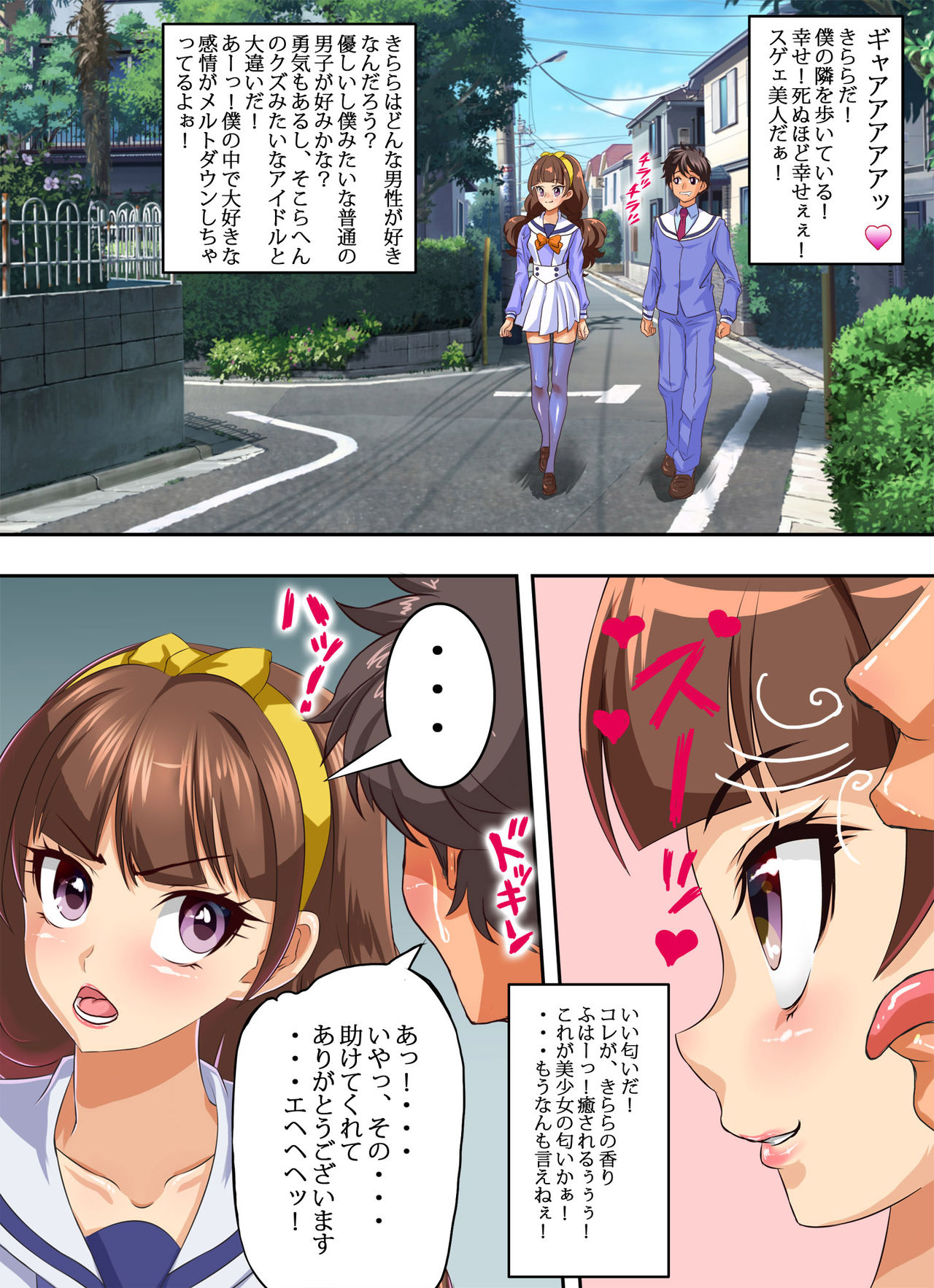 Kairaku Ochi! Mesubuta JK Precure Hisan Cure Twinkle ~Kirara no Chijoku ni Kegasareta Stage Show!~ page 9 full