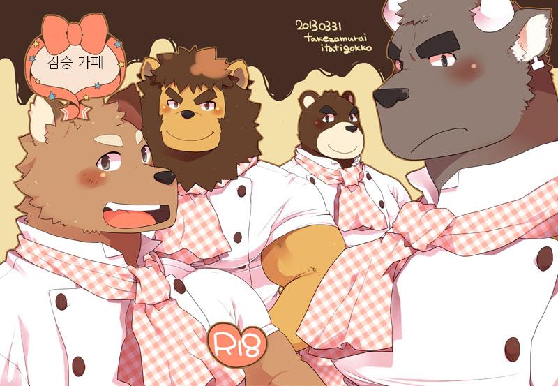 kemo cafe... page 1 full