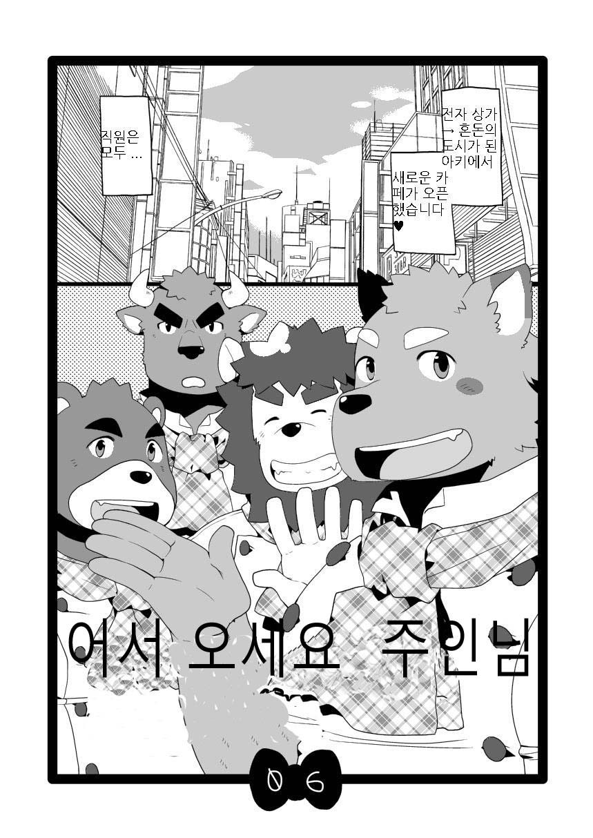 kemo cafe... page 4 full