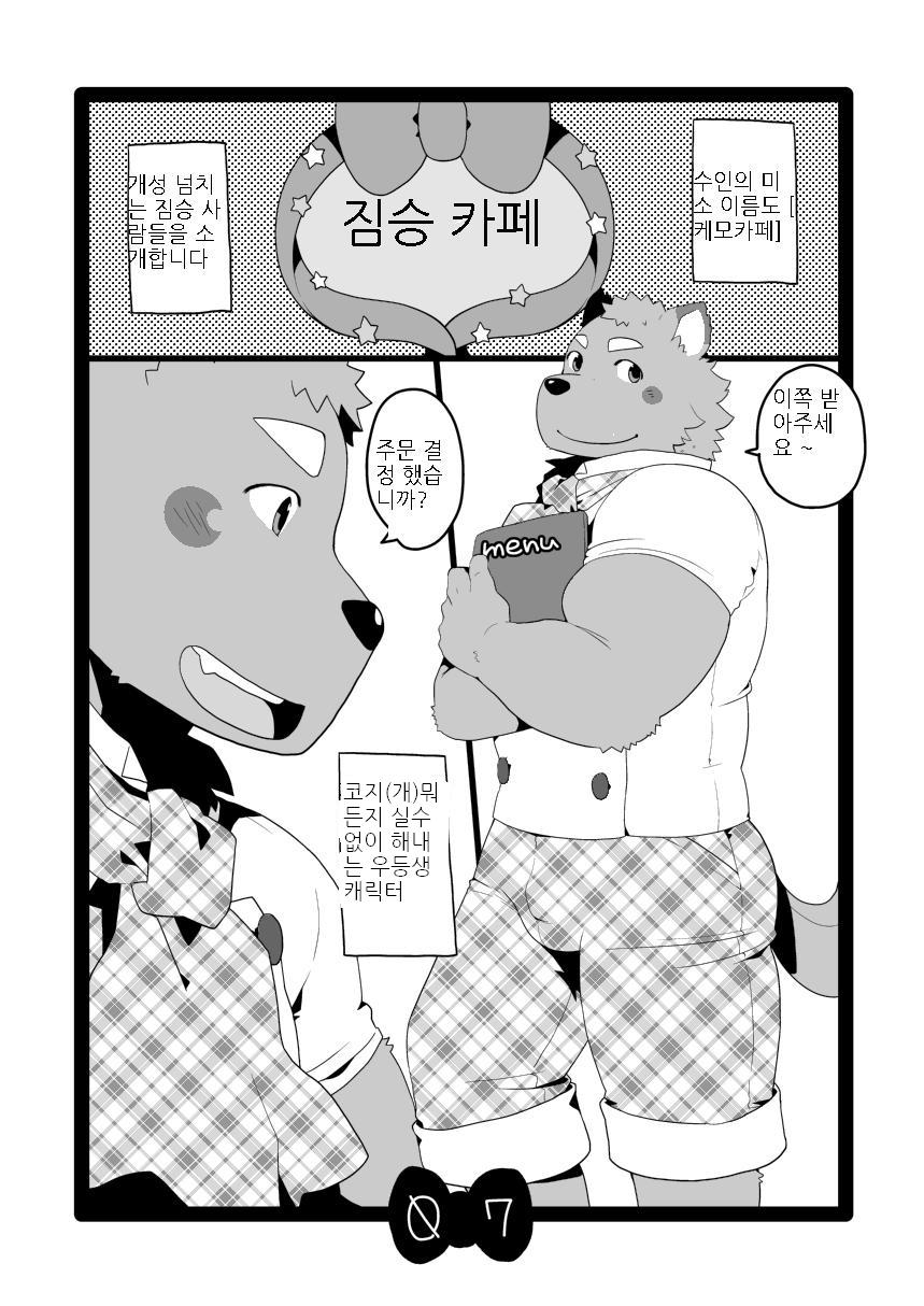 kemo cafe... page 5 full