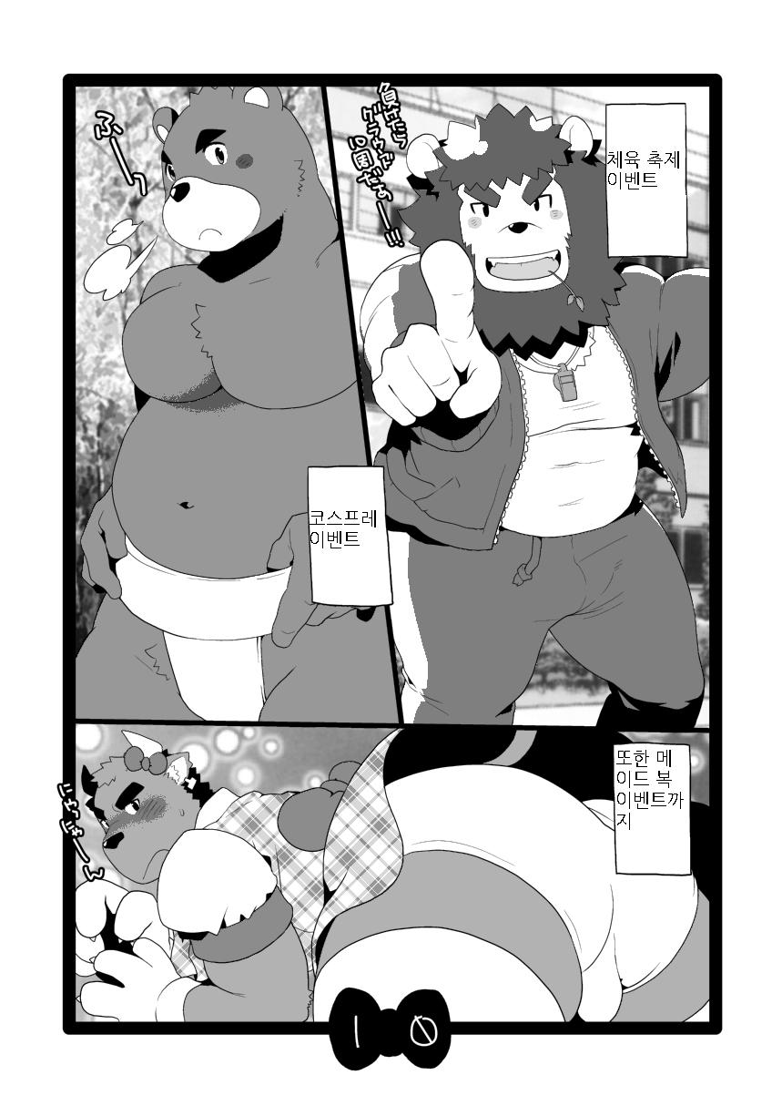 kemo cafe... page 8 full