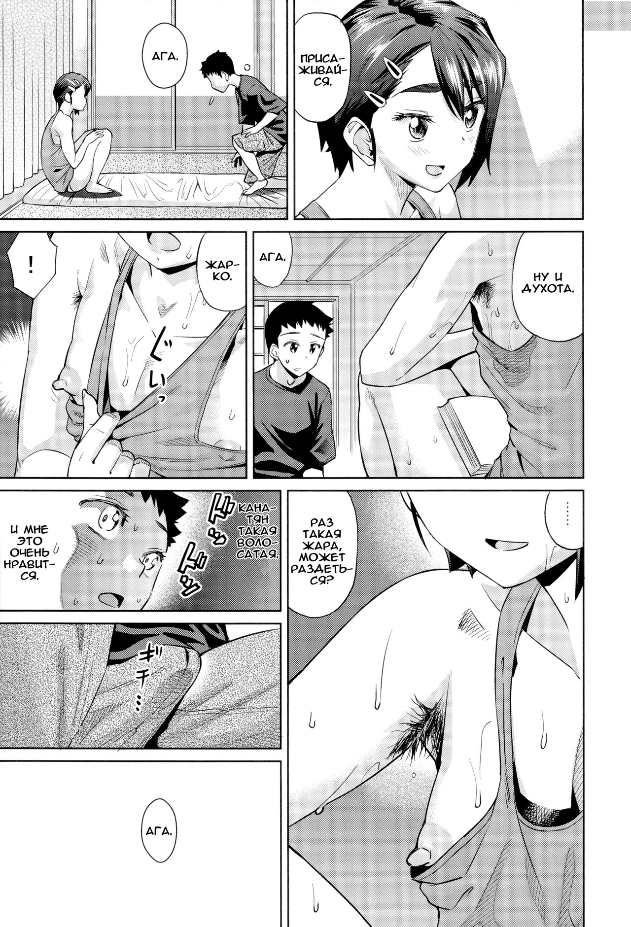 HAIRY page 3 full