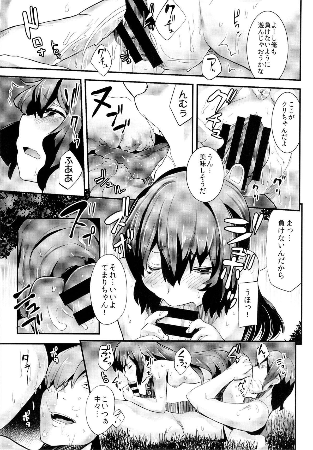 Natsu no Nioi no Suru Shoujo page 8 full