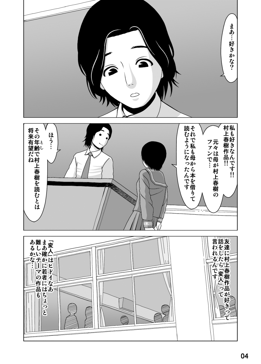 Sputnik no Koi page 4 full