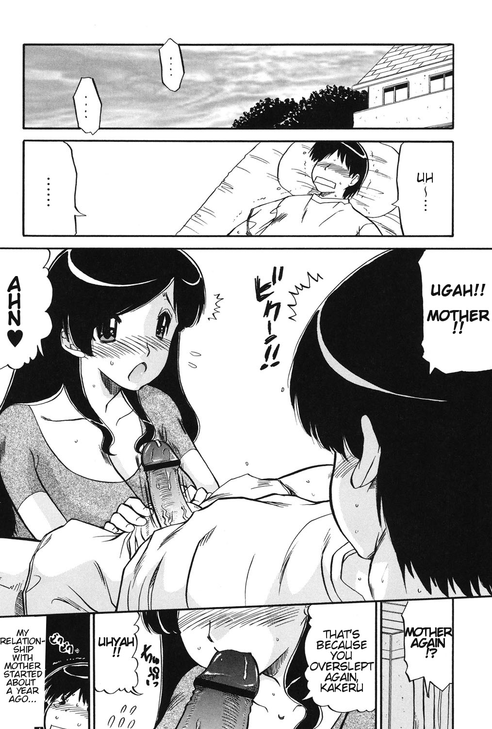 Mama wa Koibito | My Mother is My Lover page 5 full
