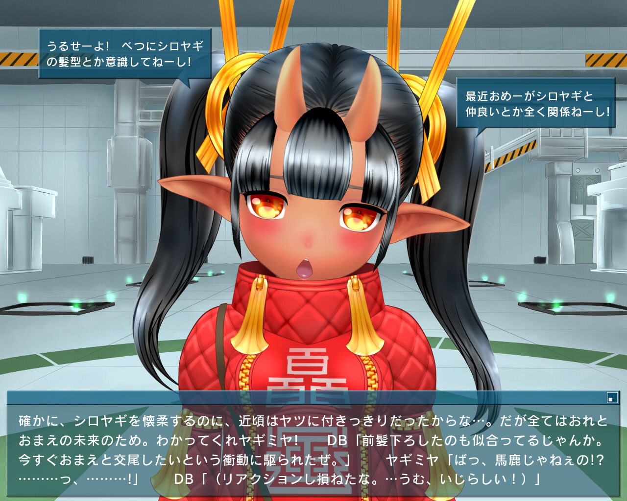 Giten Megami Seisho Gaiden - Yagi no Gohoubi page 4 full