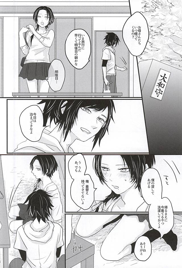 After the strawberry page 5 full