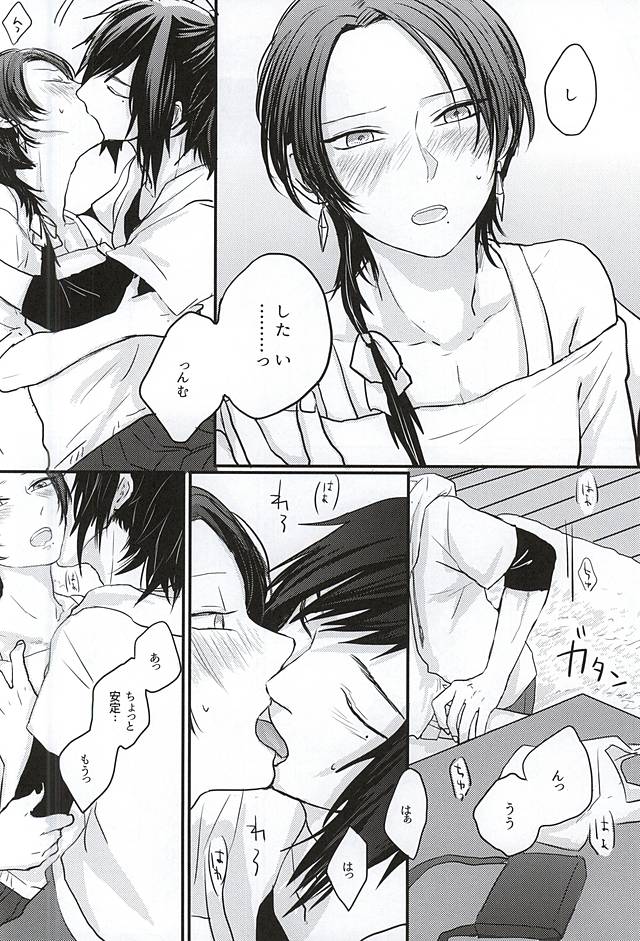After the strawberry page 7 full