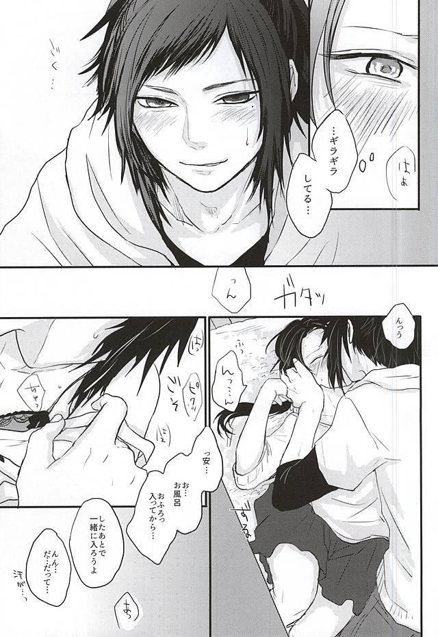 After the strawberry page 8 full