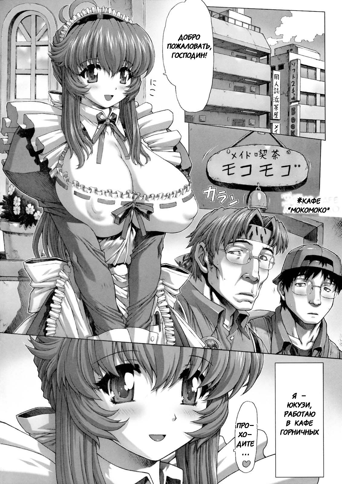 Bakunyuu Maid Kari Zenpen page 2 full