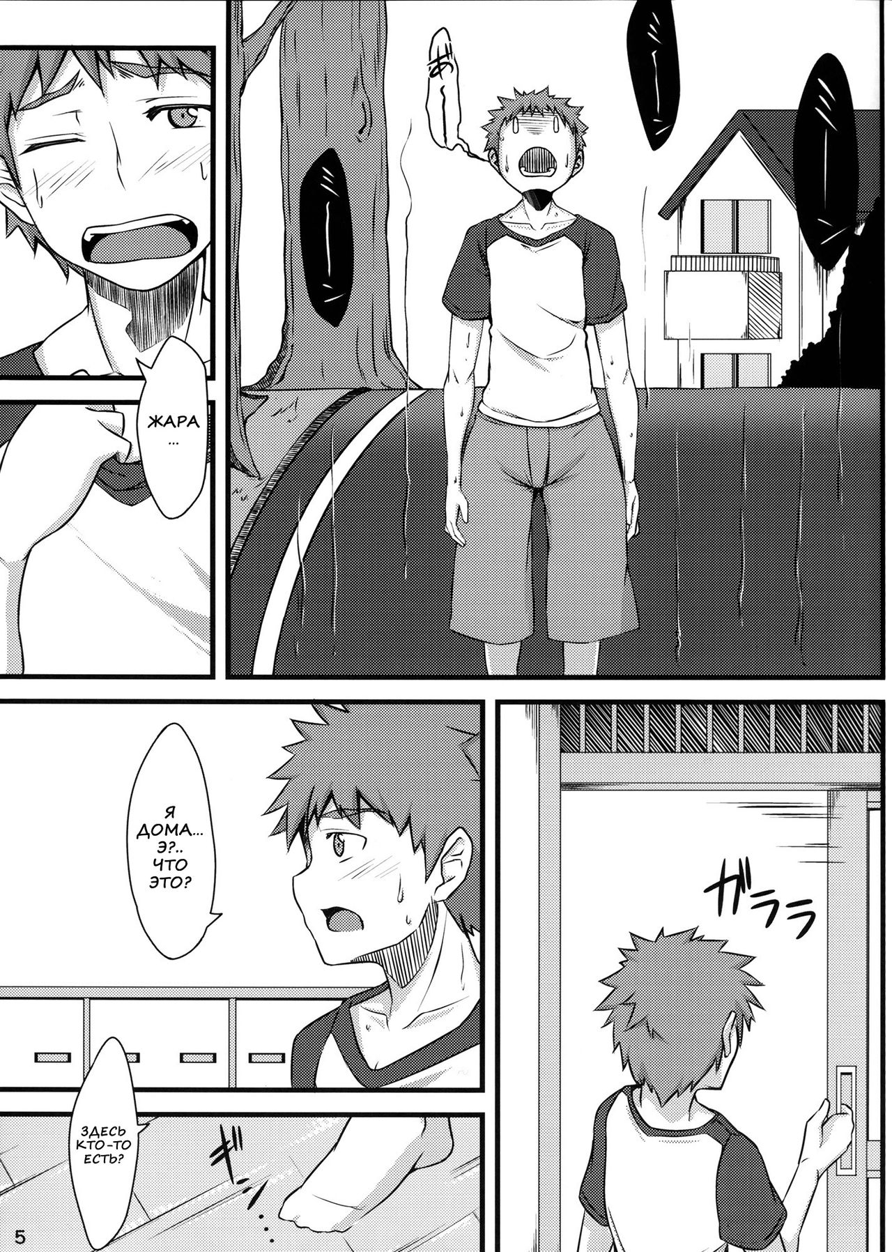 R6 page 3 full