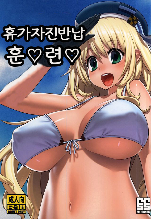 Getsu Getsu Kasui Moku Chinchin page 1 full