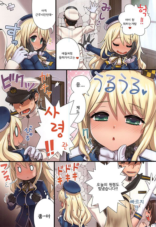 Getsu Getsu Kasui Moku Chinchin page 3 full