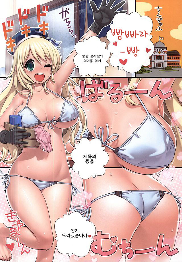 Getsu Getsu Kasui Moku Chinchin page 4 full