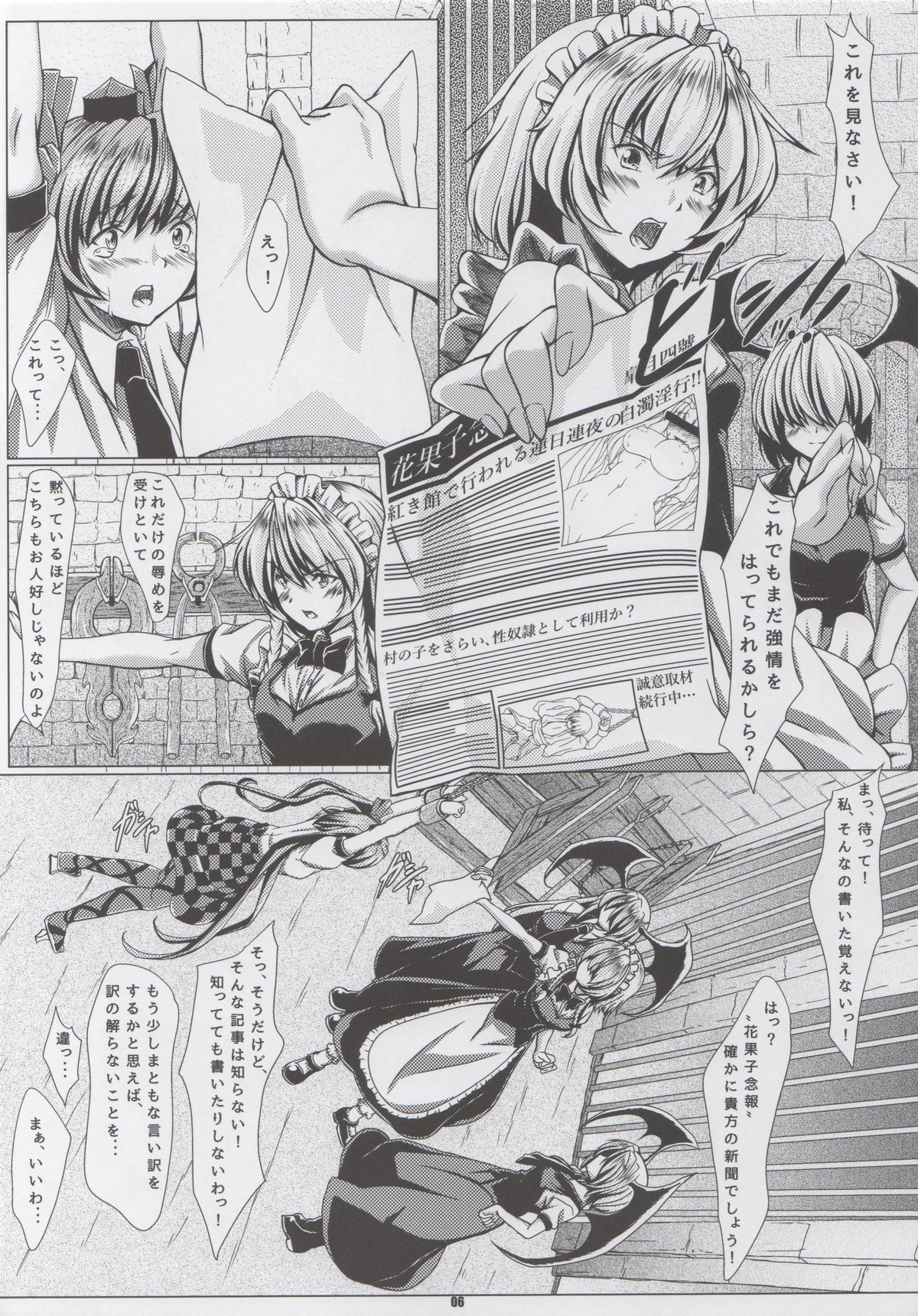 Touhouhimekamiden San page 5 full