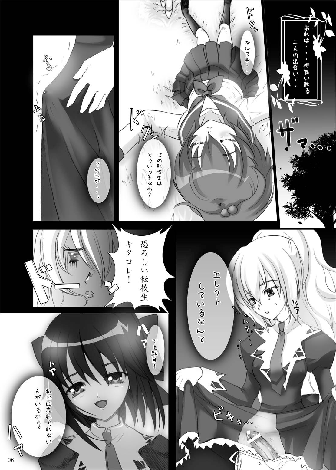 Strauberry Mozyo Mozyo page 5 full