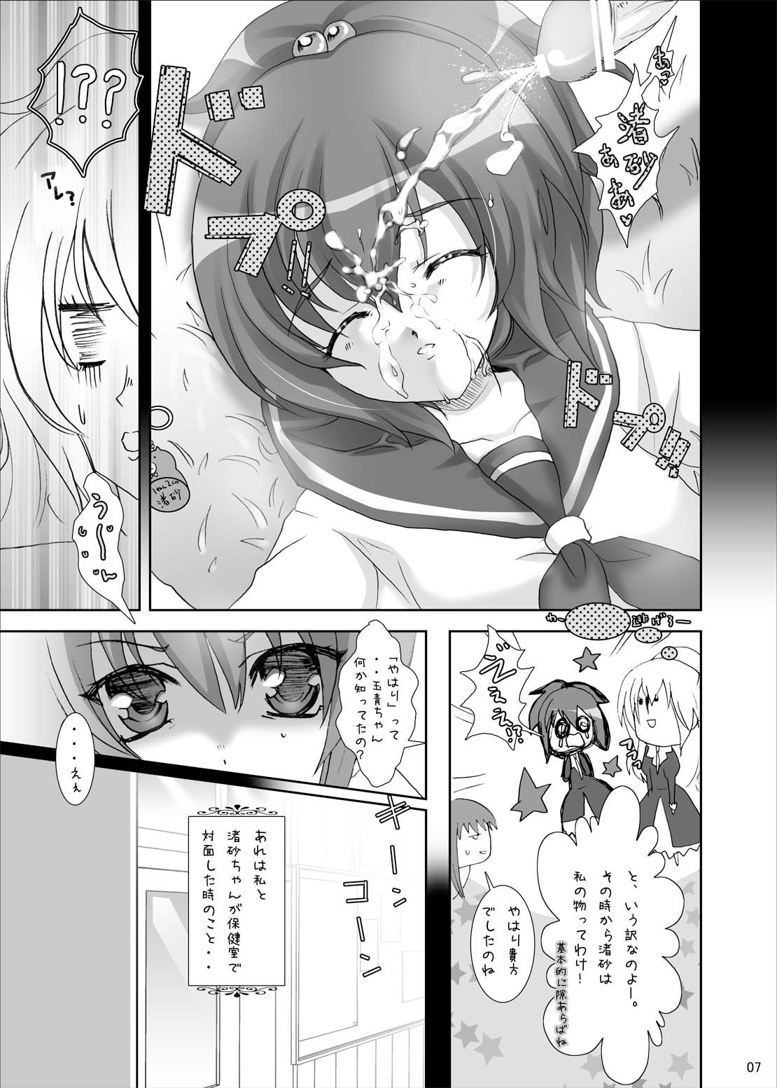 Strauberry Mozyo Mozyo page 6 full