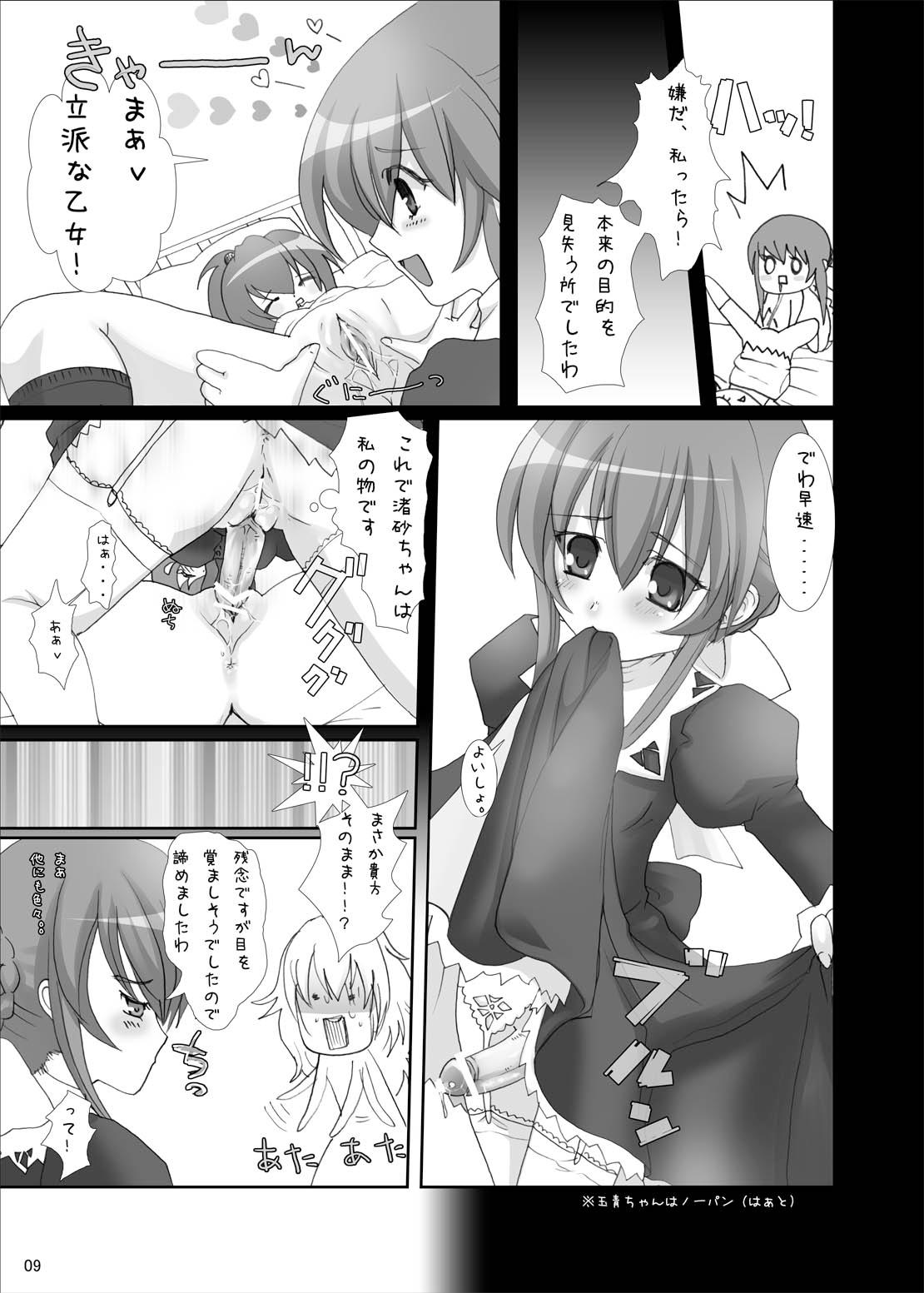 Strauberry Mozyo Mozyo page 8 full