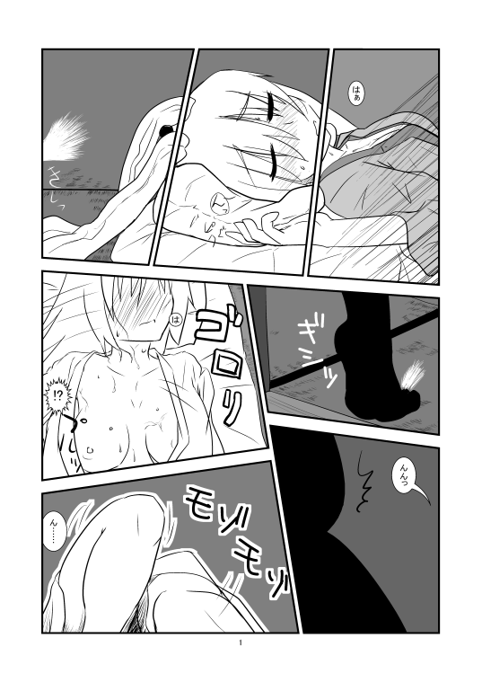 Mangetsu no Usagi to Okami page 2 full