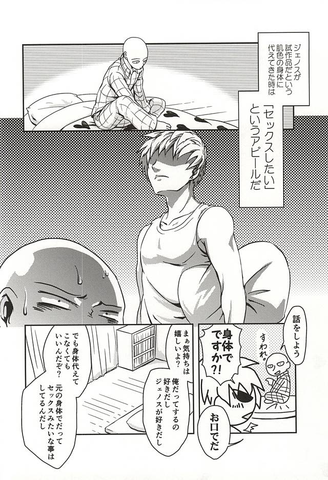 Hajishirazu page 2 full