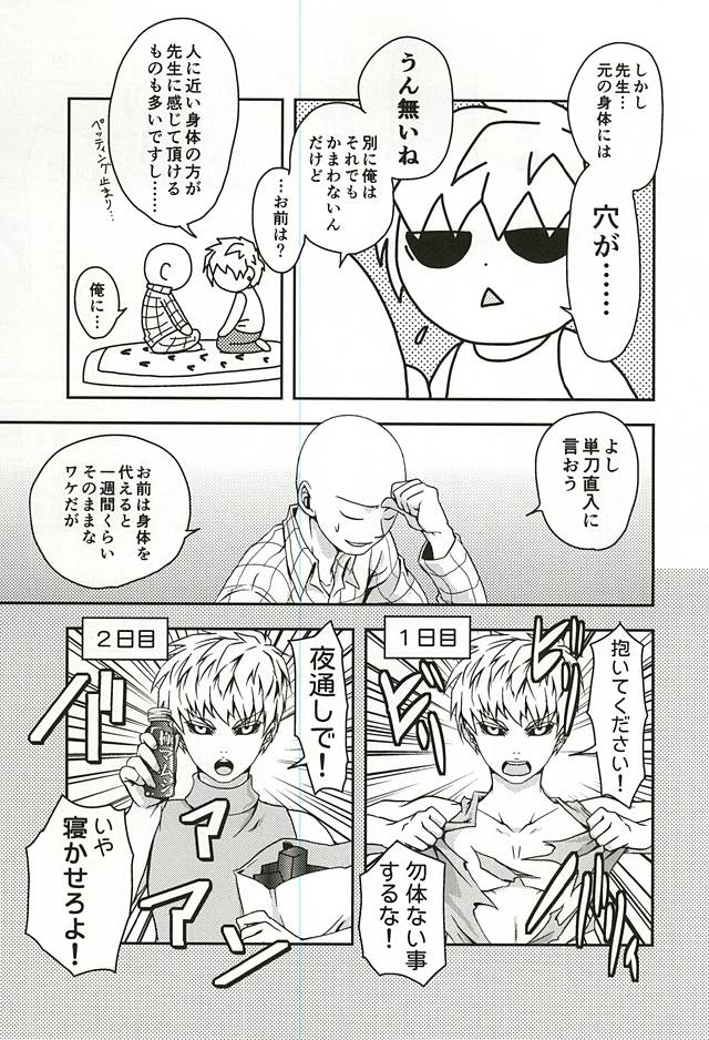 Hajishirazu page 3 full