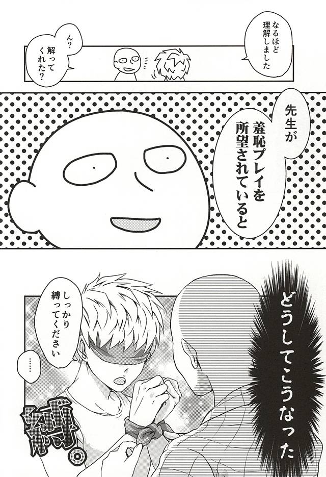 Hajishirazu page 6 full