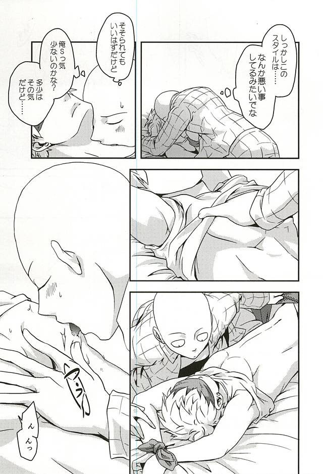 Hajishirazu page 9 full