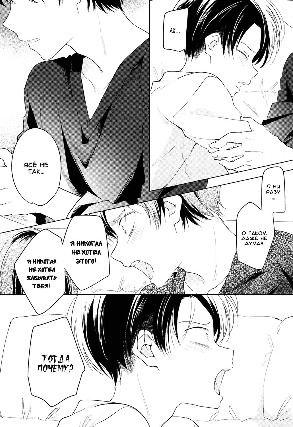 The time left for playing lovers -374 minutes- #2 + Extra page 10 full