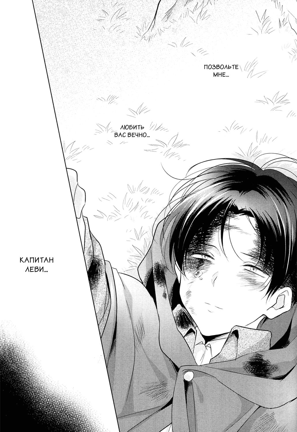 The time left for playing lovers -374 minutes- #2 + Extra page 3 full