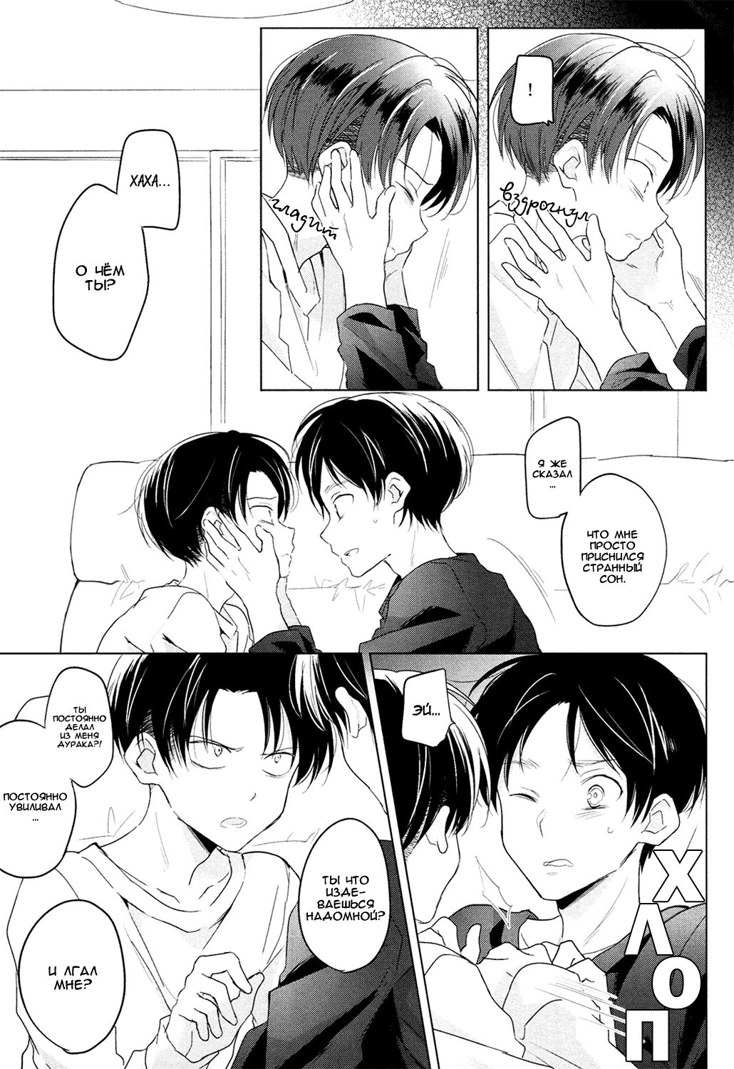 The time left for playing lovers -374 minutes- #2 + Extra page 7 full